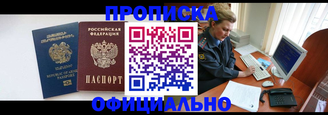 временная регистрация адрес в Саратовской области