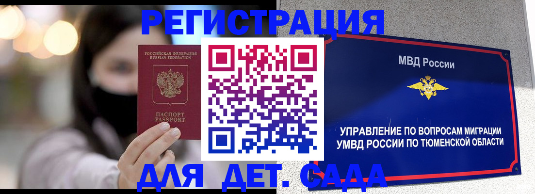прописка паспорт в Саратовской области