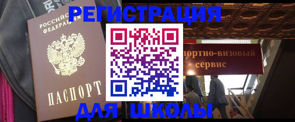 временная регистрация госуслуги в Саратовской области