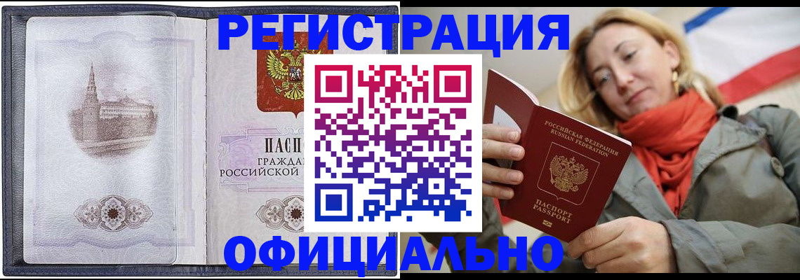 временная регистрация законно в Саратовской области