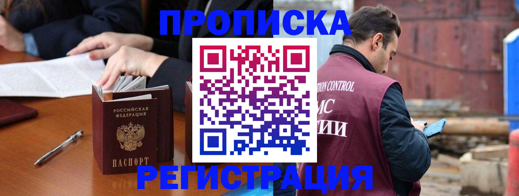 временная регистрация адрес в Саратовской области