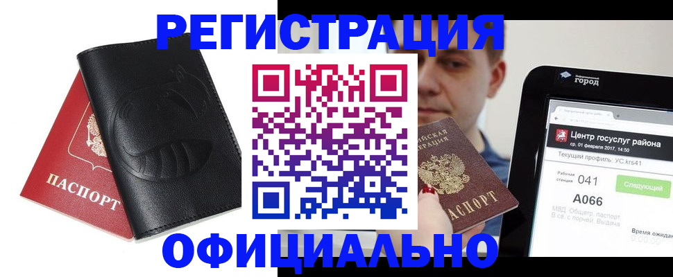 прописка гарантия в Саратовской области