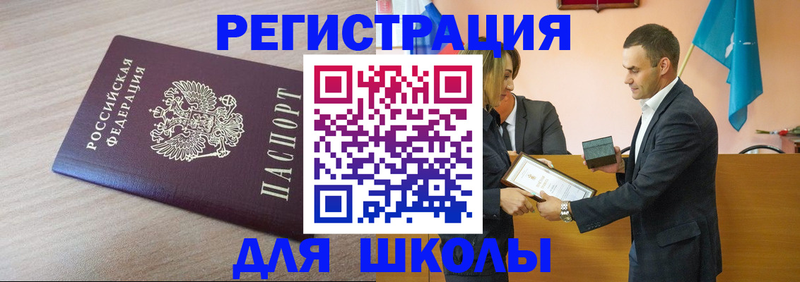 прописка гарантия в Саратовской области