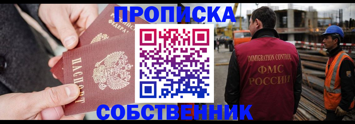 миграционный учет в Саратовской области